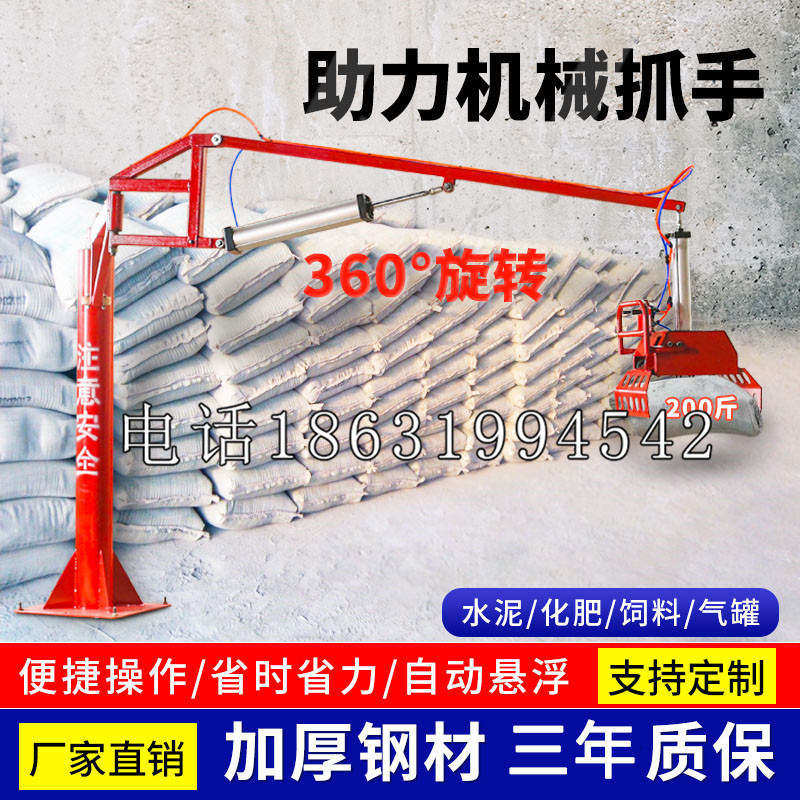 孙吴县助力机械抓手 平衡吊悬臂吊机车 360°旋转机械手臂 翰盾